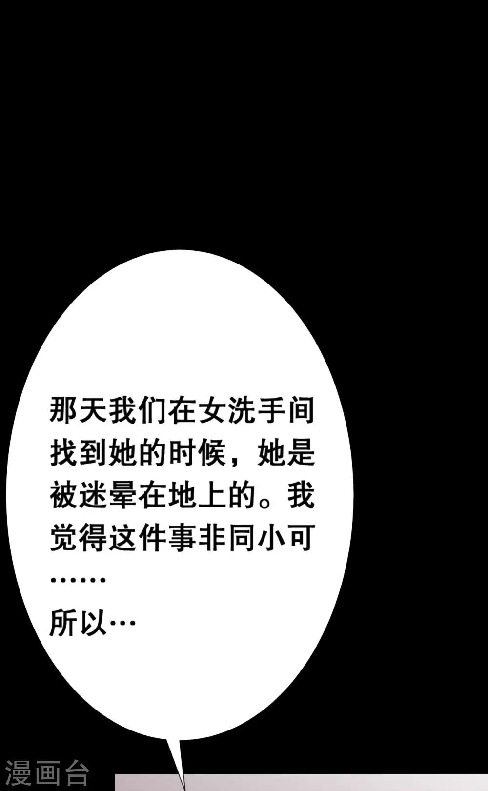 第23话 洛学霸有毒-第23话