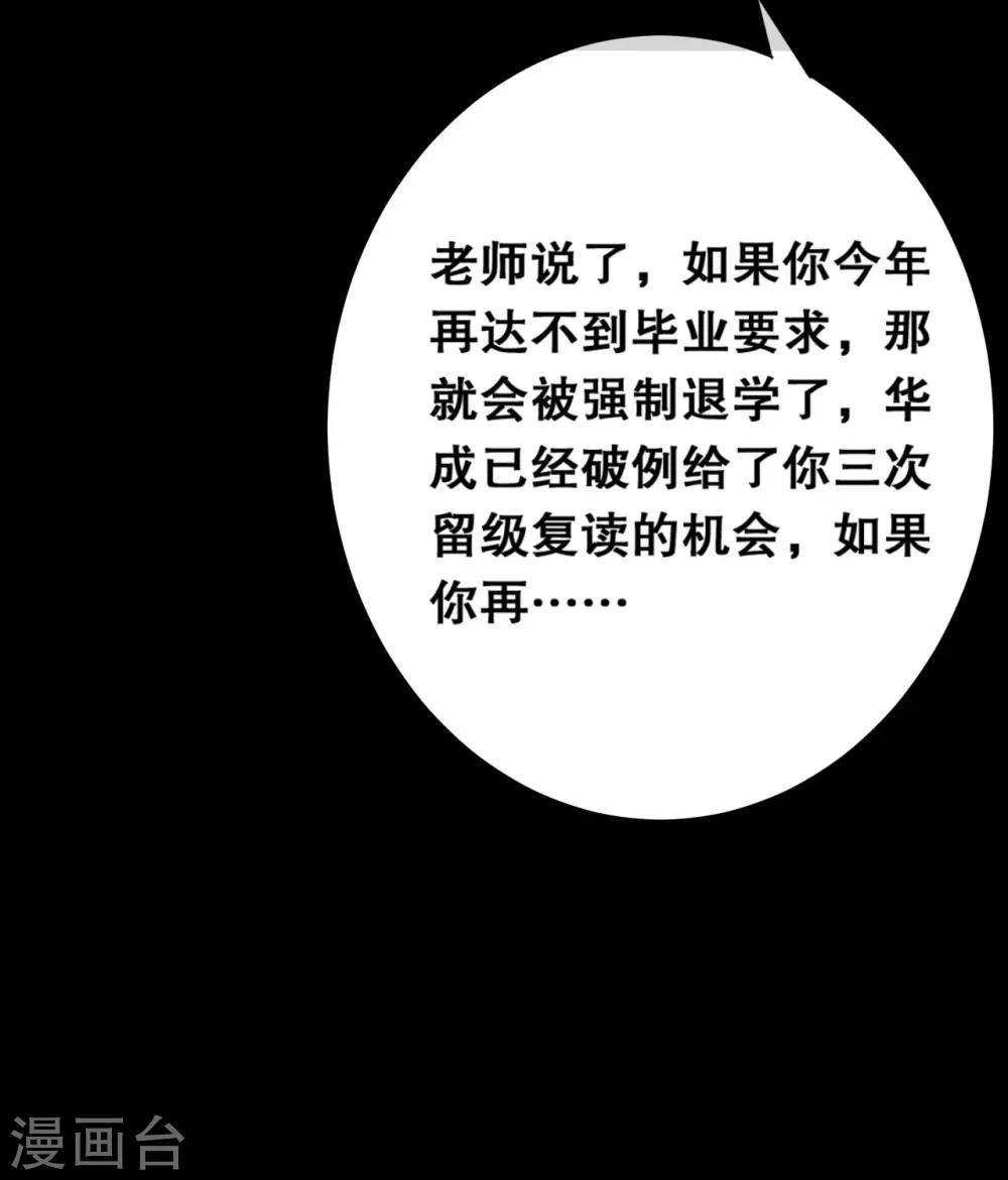 第23话 洛学霸有毒-第23话