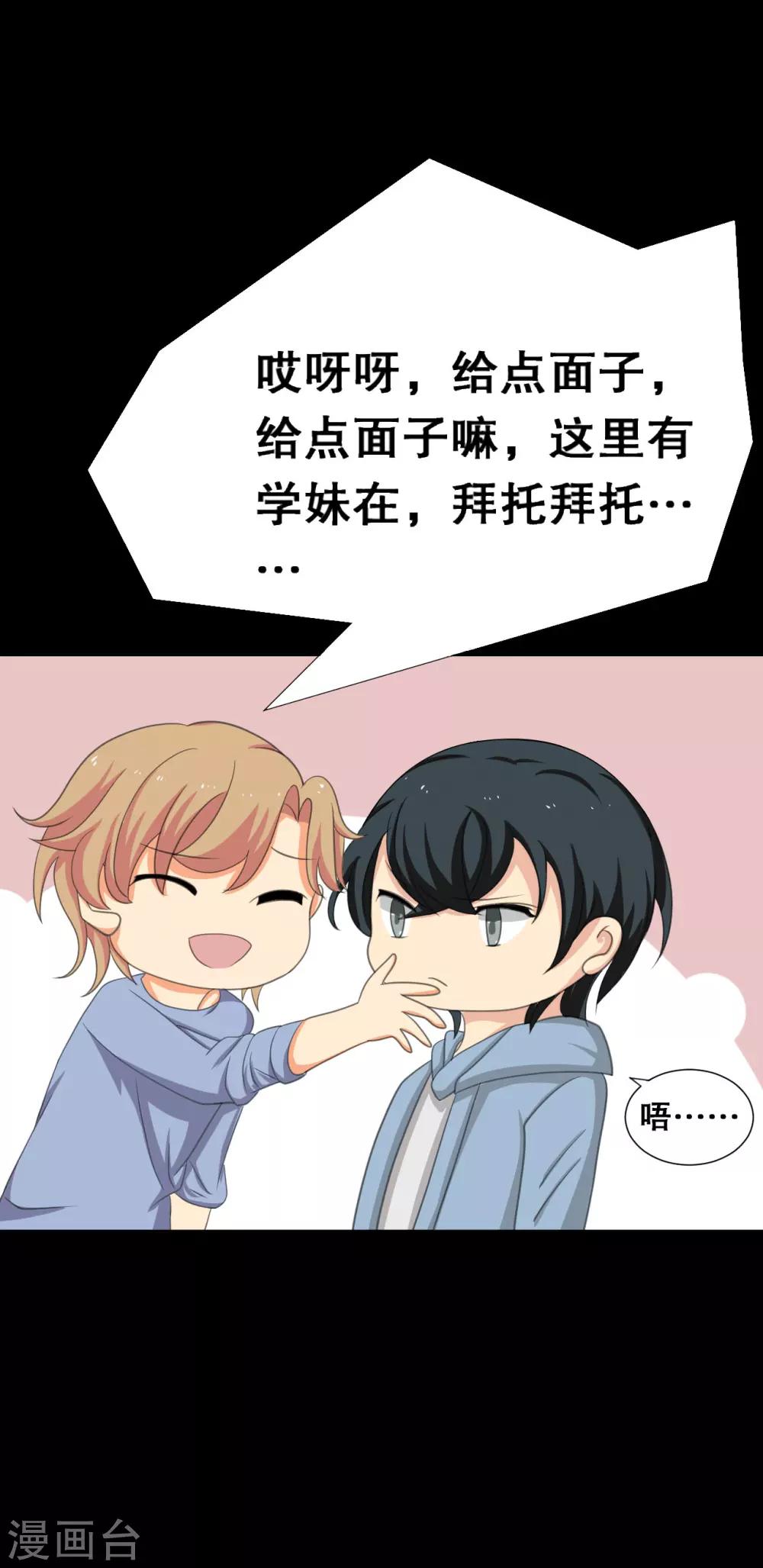 第23话 洛学霸有毒-第23话