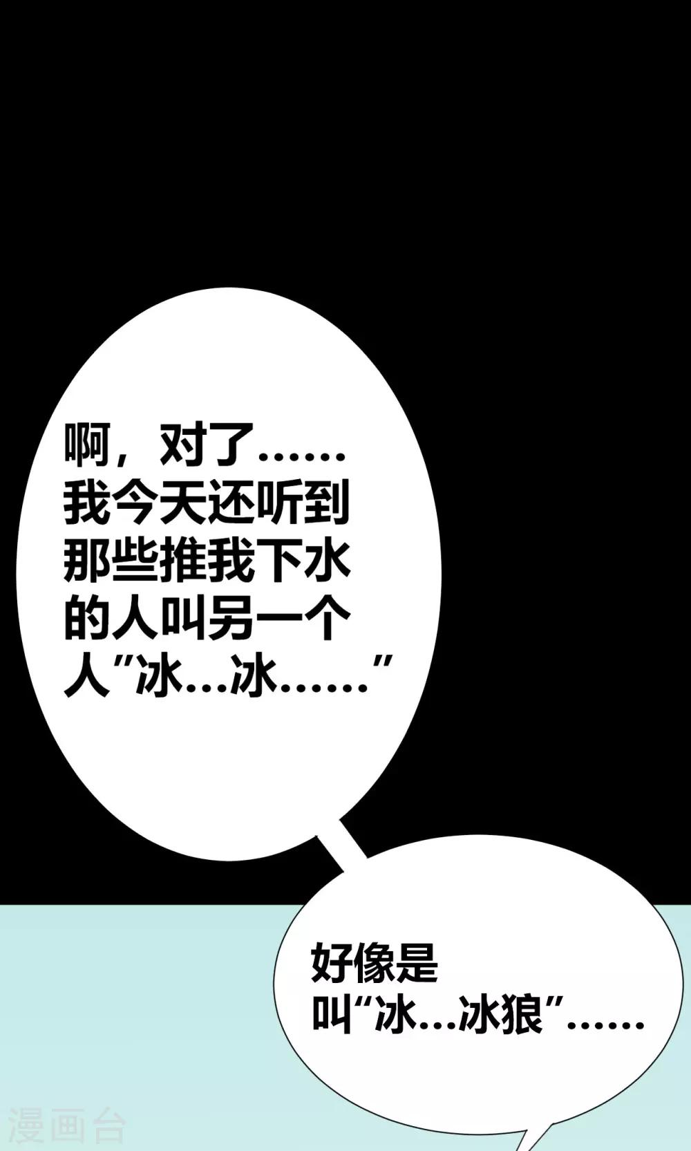 第23话 洛学霸有毒-第23话