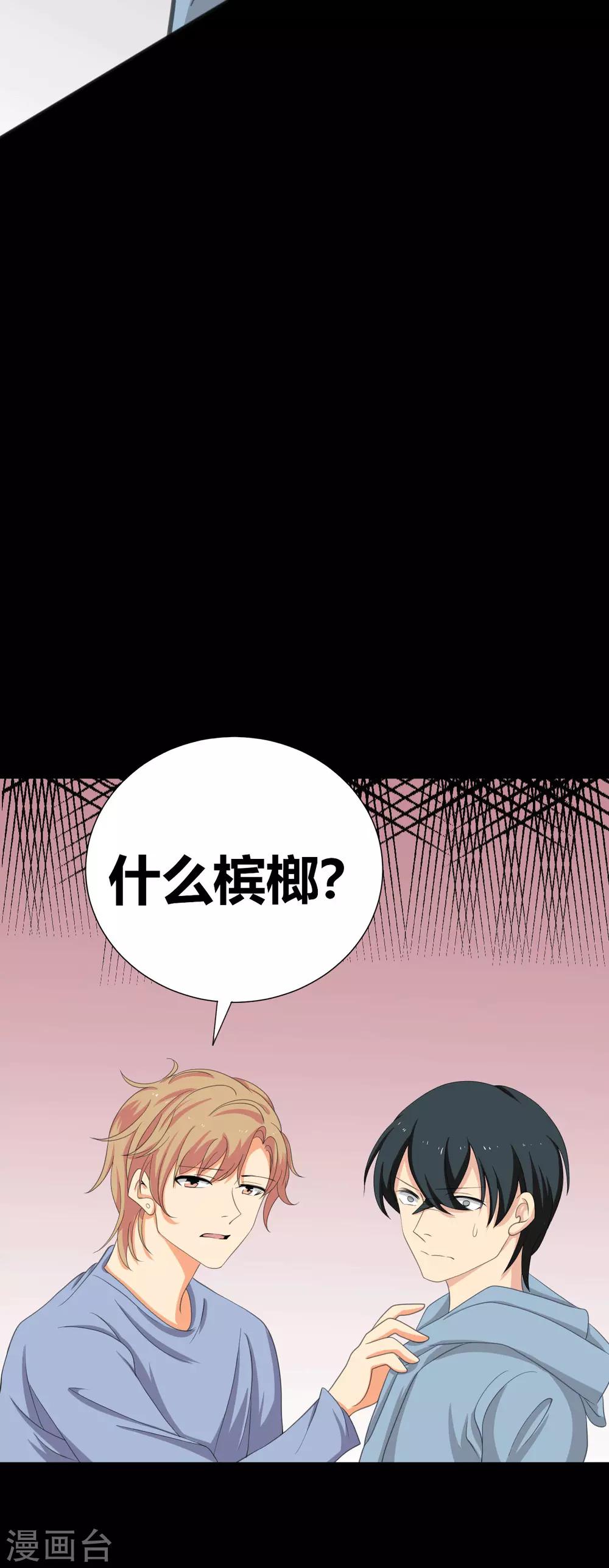 第23话 洛学霸有毒-第23话