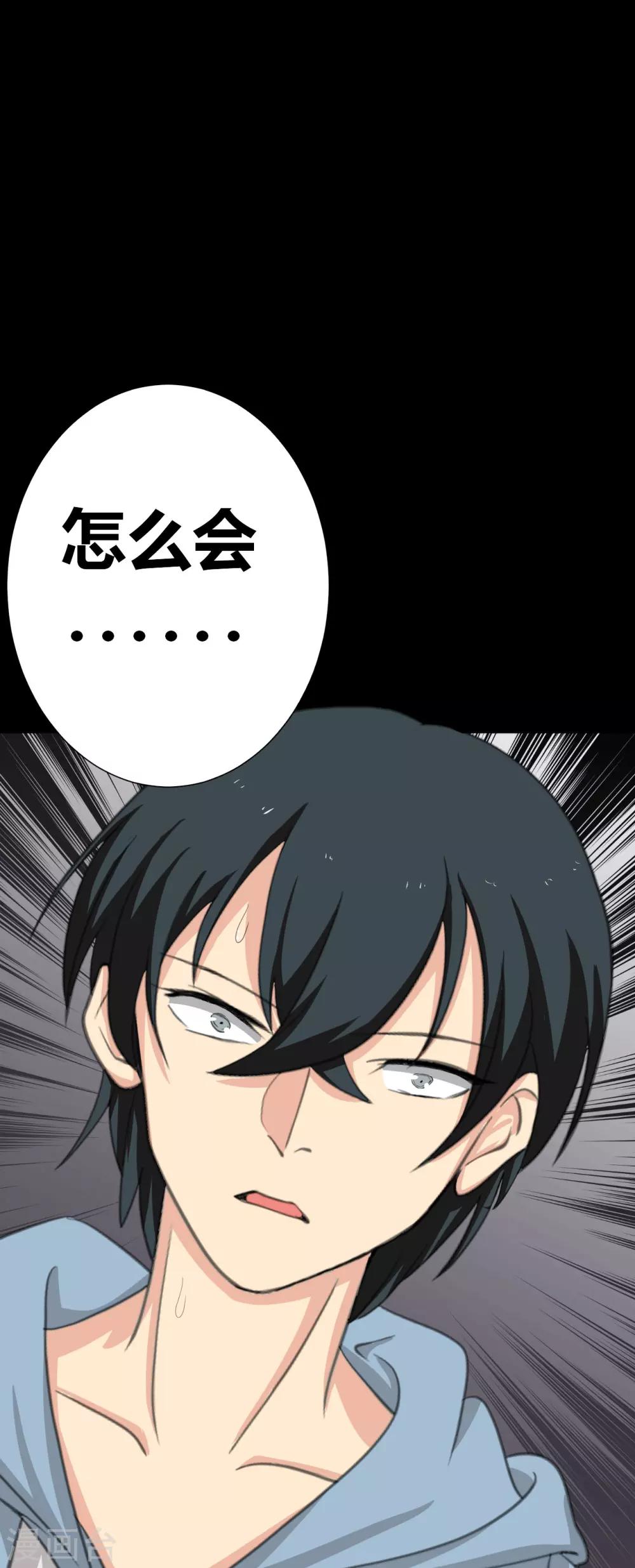 第23话 洛学霸有毒-第23话