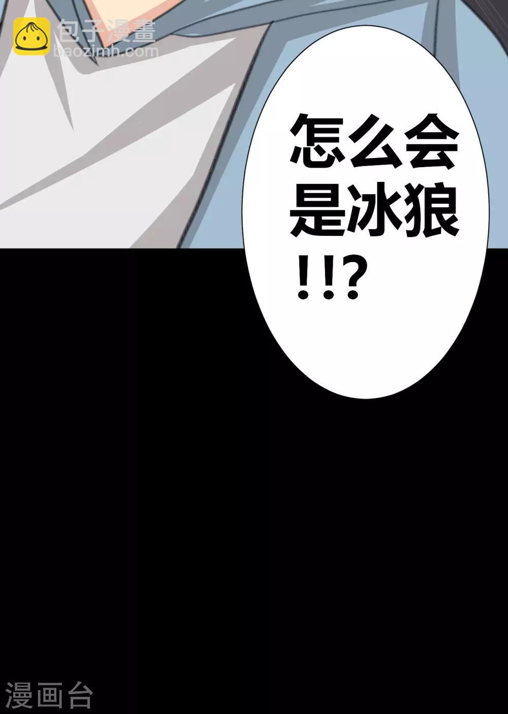 第23话 洛学霸有毒-第23话