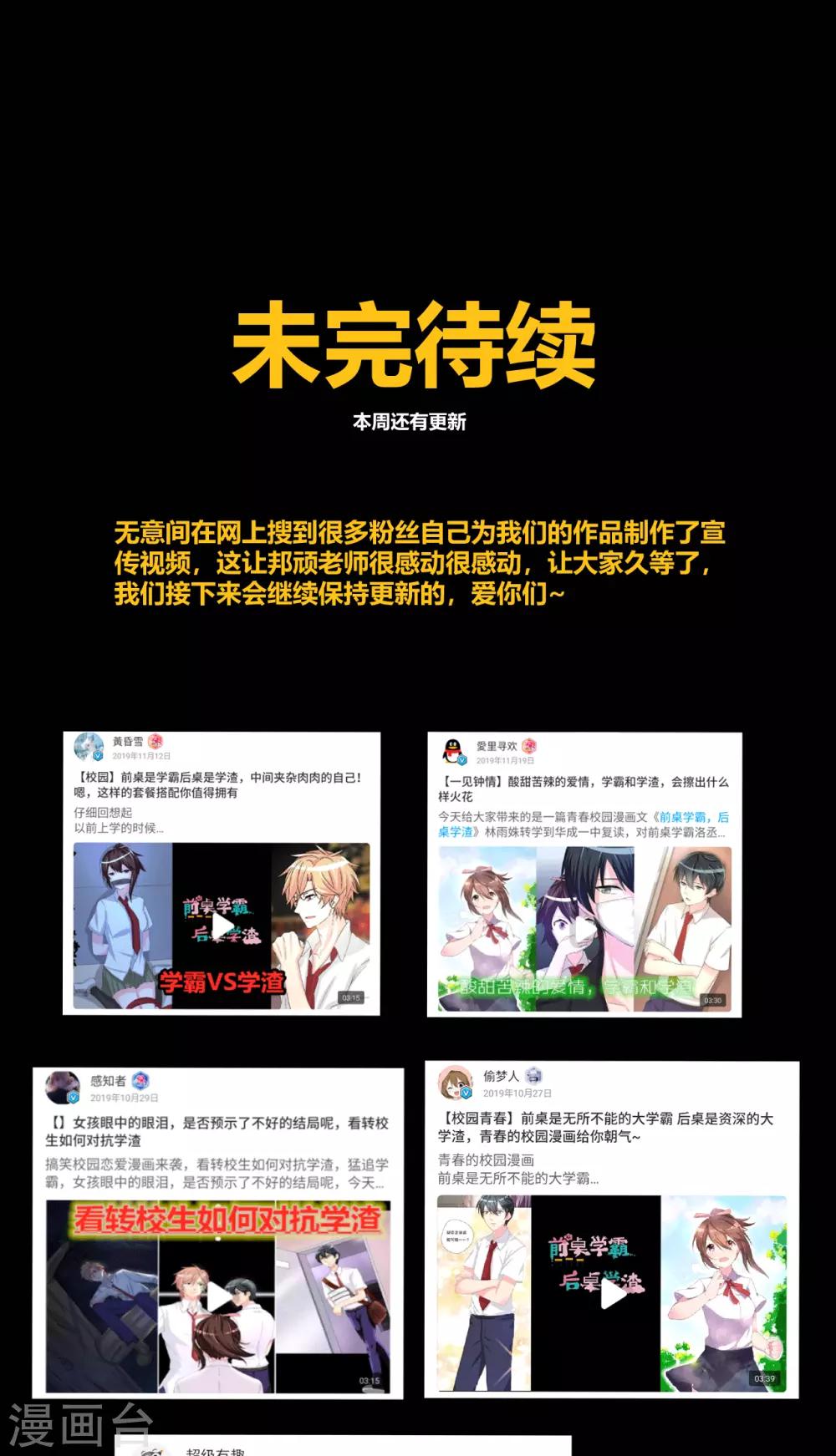 第23话 洛学霸有毒-第23话