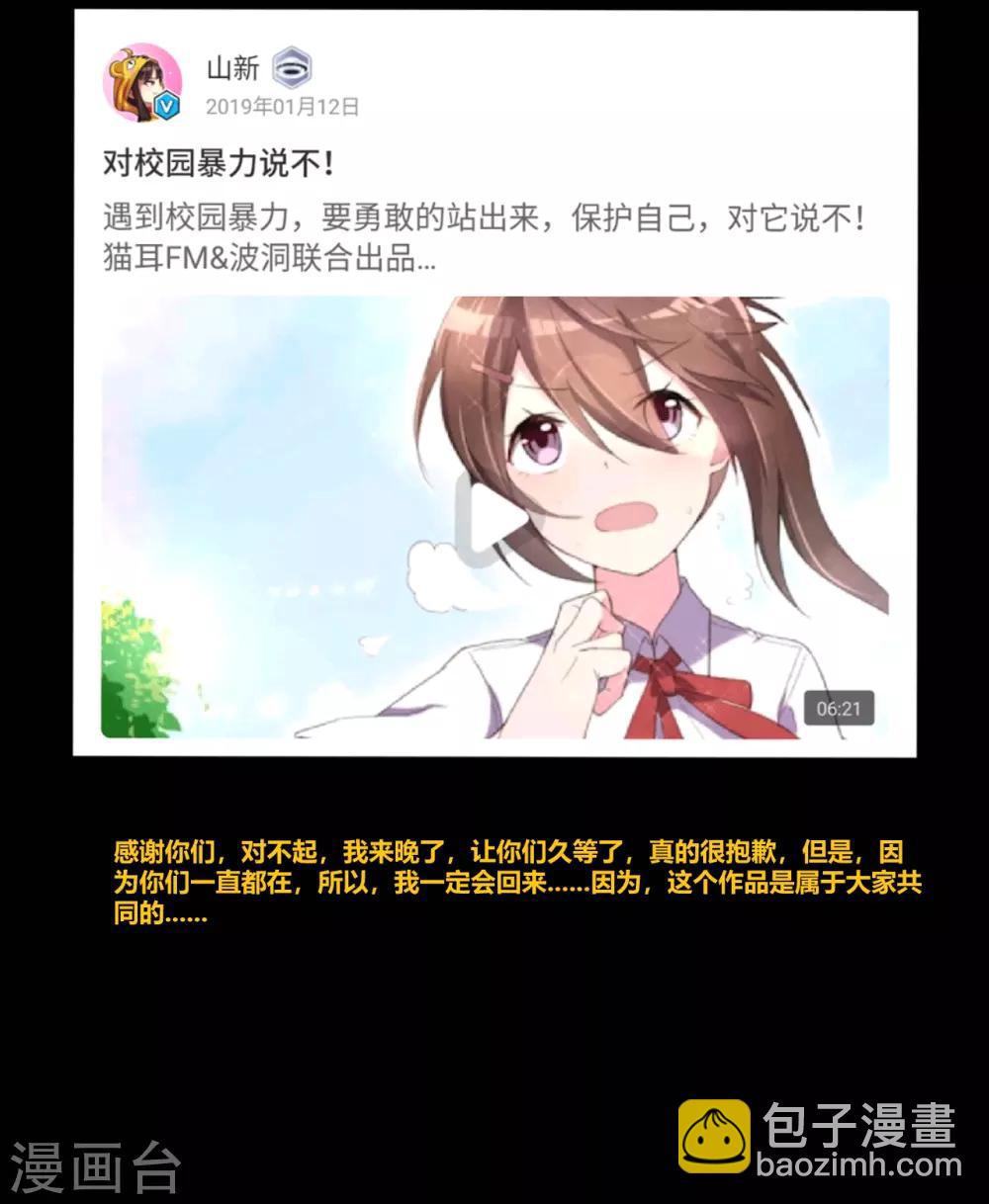 第23话 洛学霸有毒-第23话