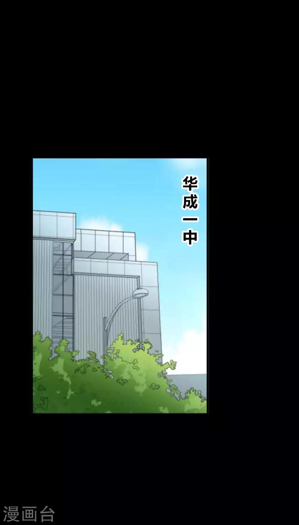 第25话 学神空降-第25话