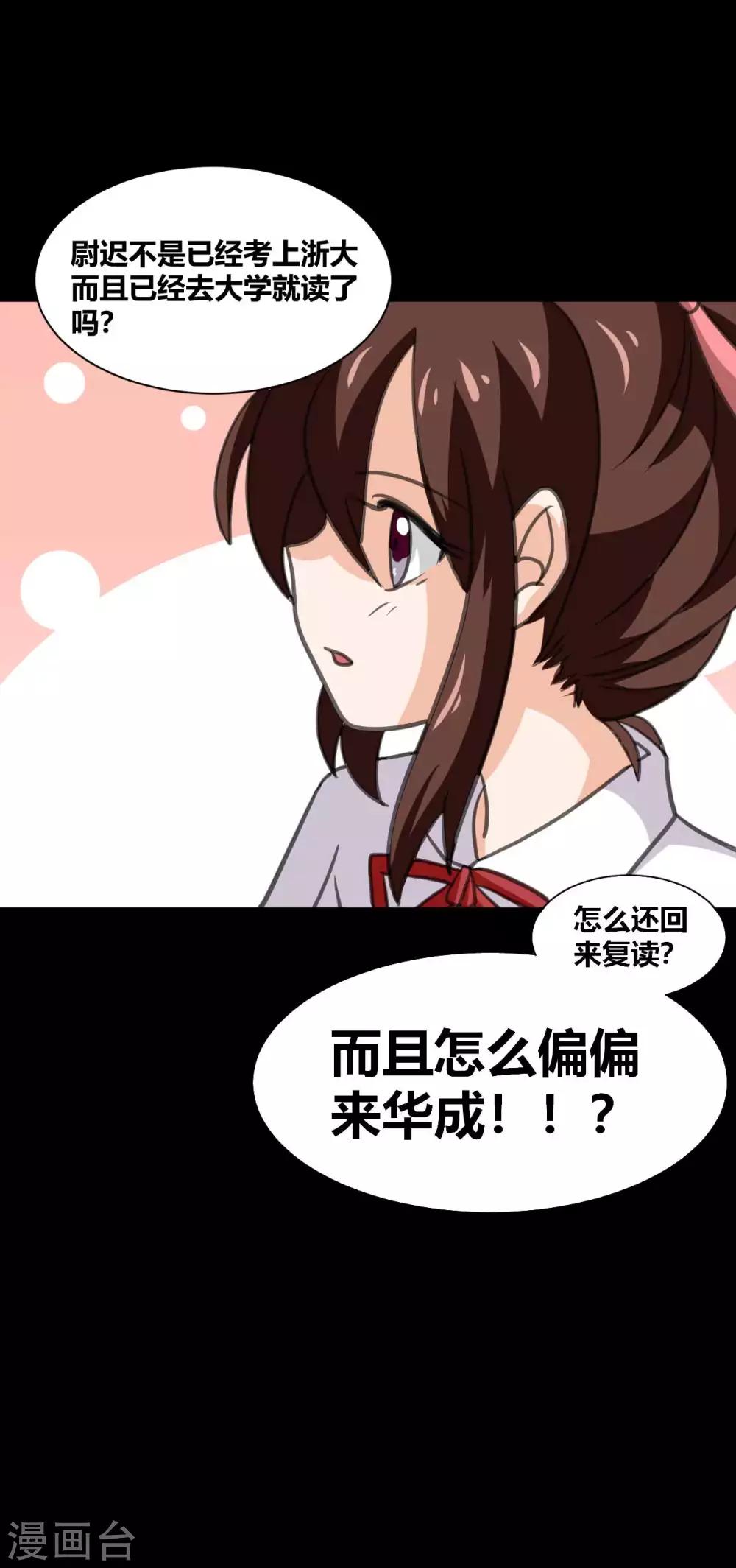 第25话 学神空降-第25话