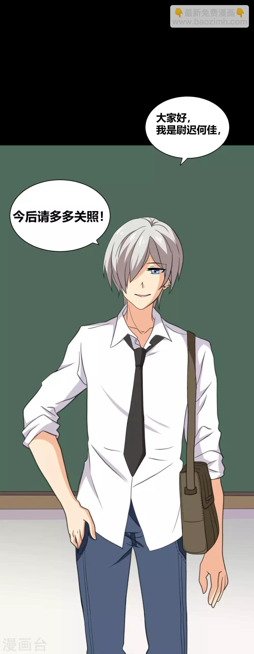 第25话 学神空降-第25话