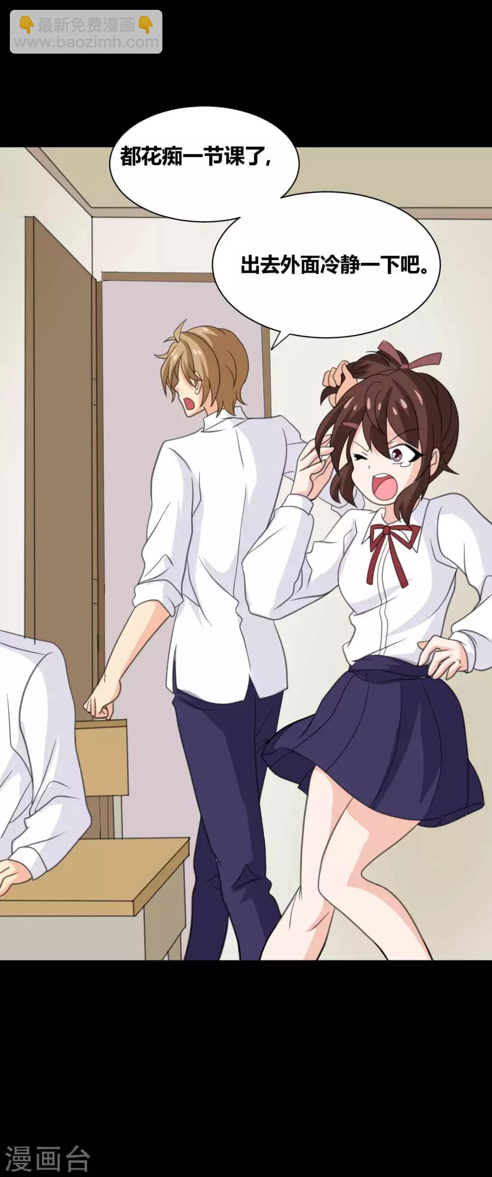 第25话 学神空降-第25话