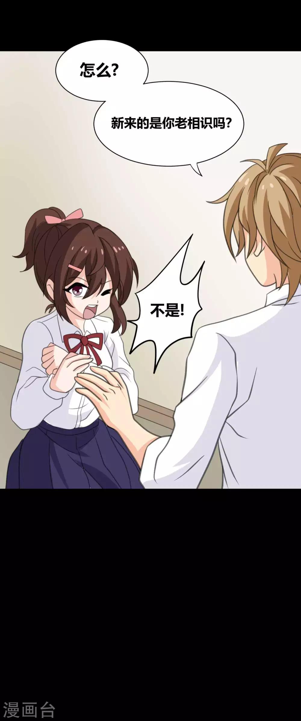 第25话 学神空降-第25话