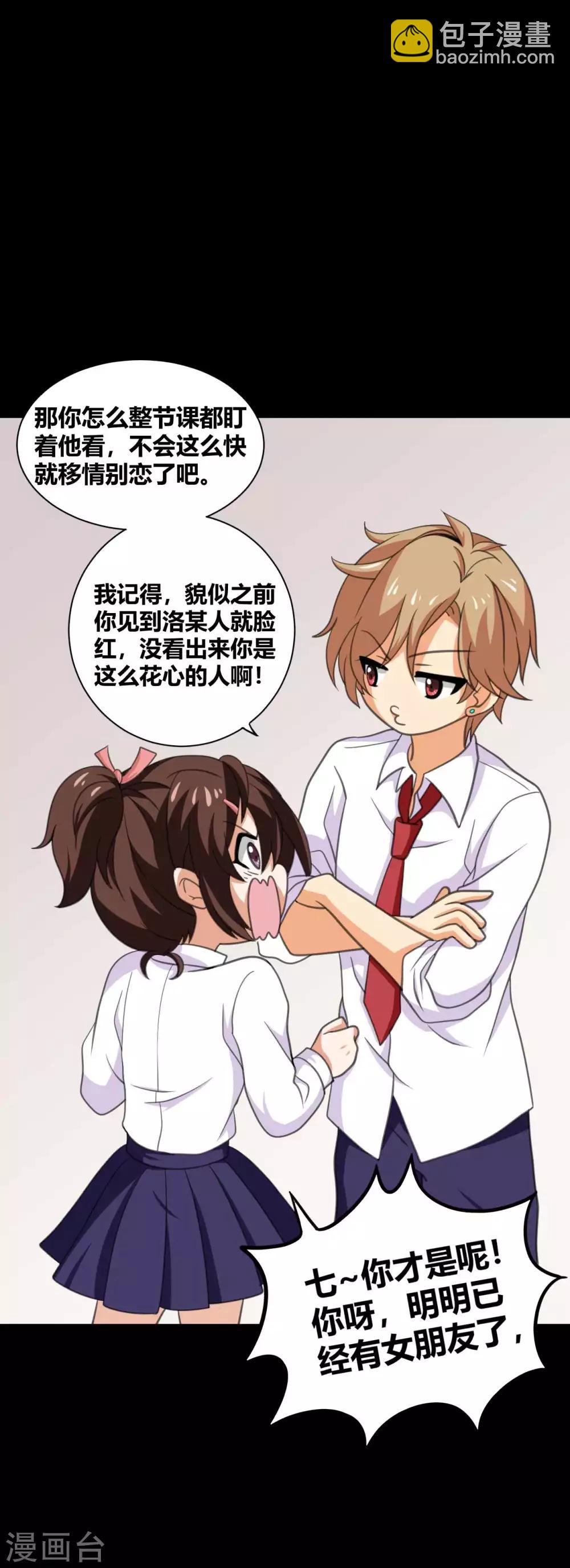 第25话 学神空降-第25话