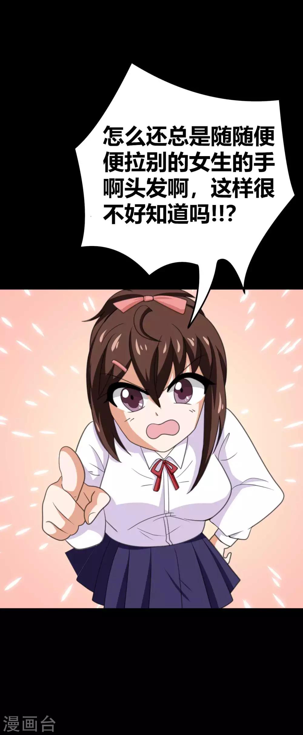 第25话 学神空降-第25话