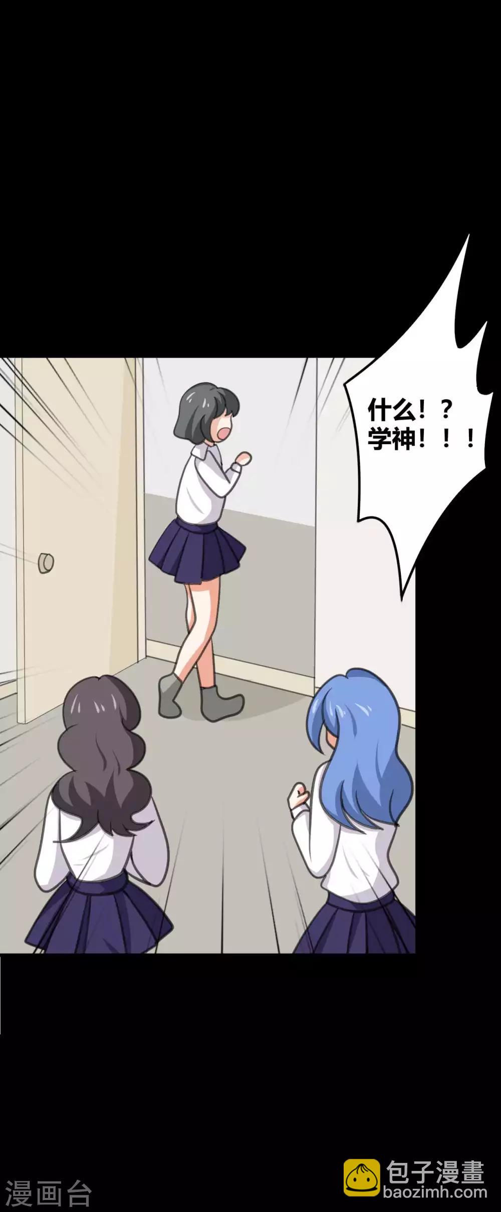 第25话 学神空降-第25话