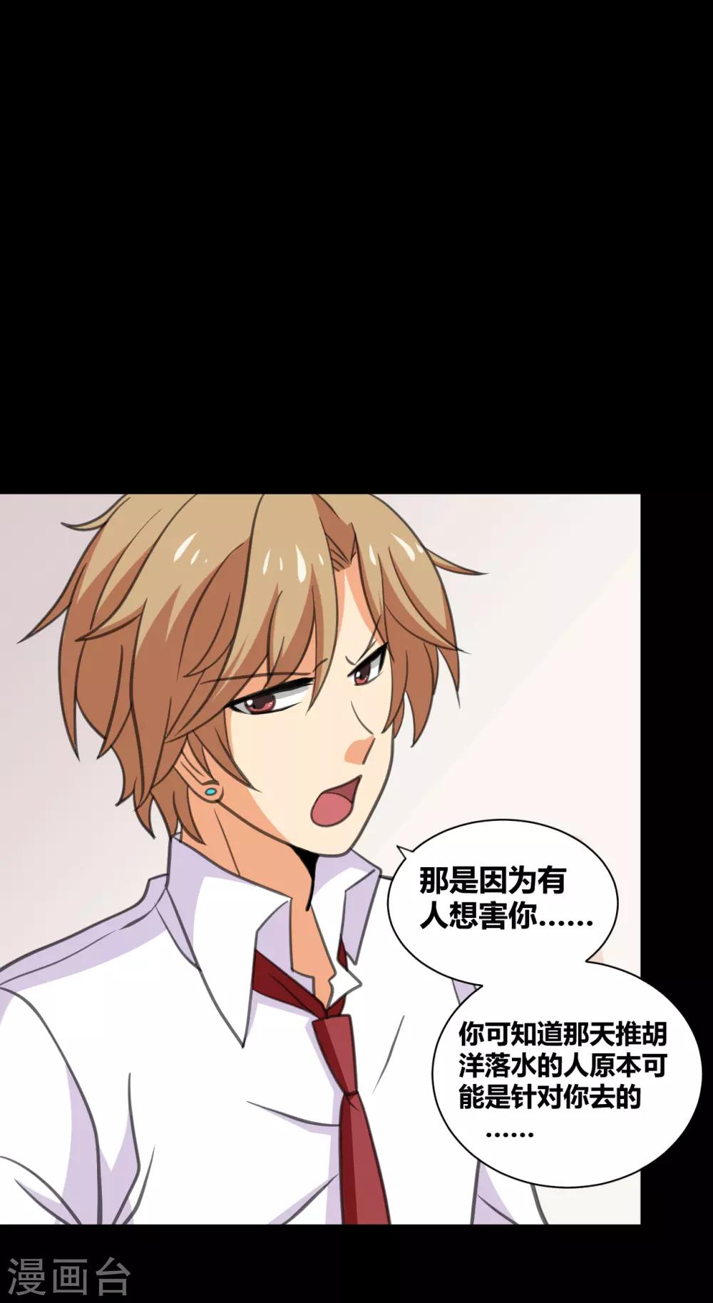 第25话 学神空降-第25话