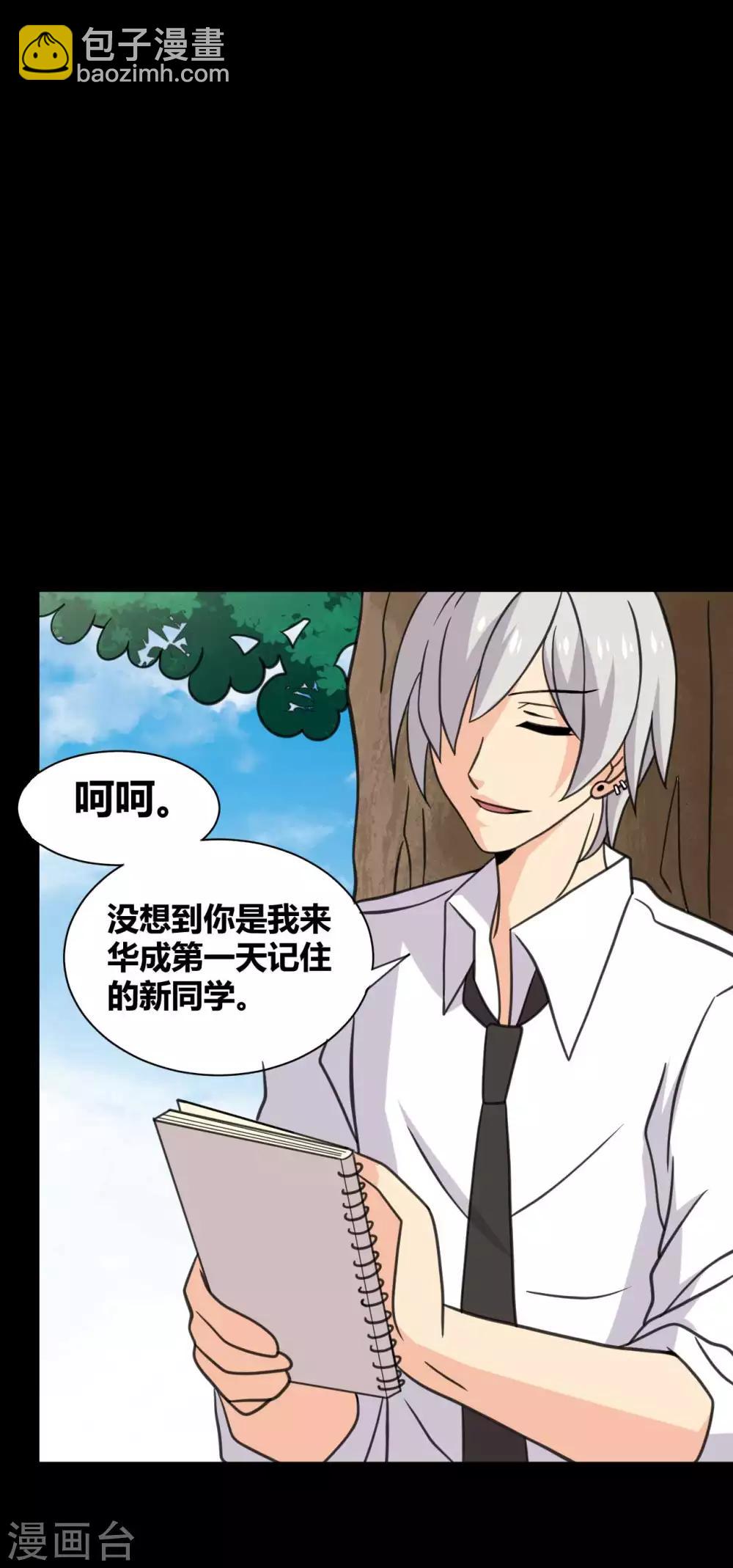 第27话 被践踏的自尊-第27话