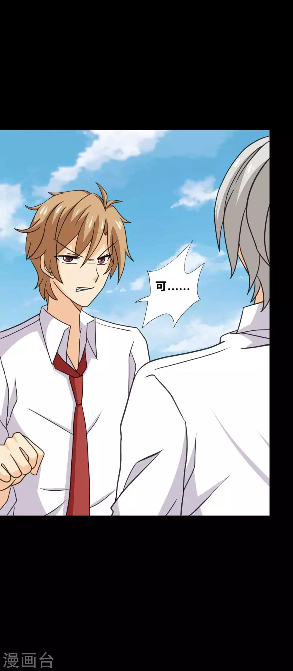 第27话 被践踏的自尊-第27话