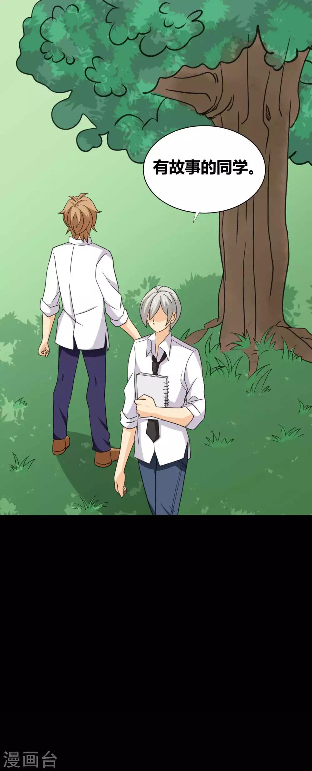 第27话 被践踏的自尊-第27话