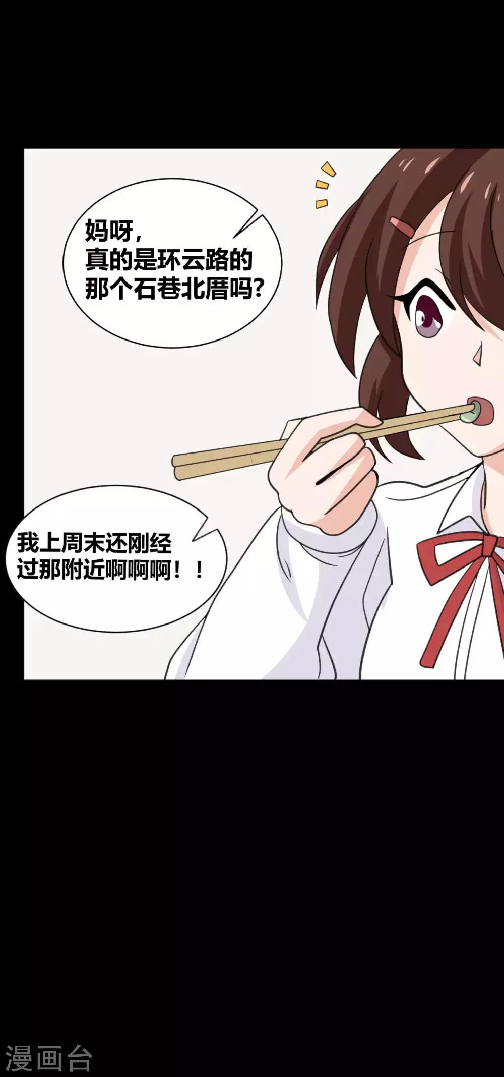 第27话 被践踏的自尊-第27话