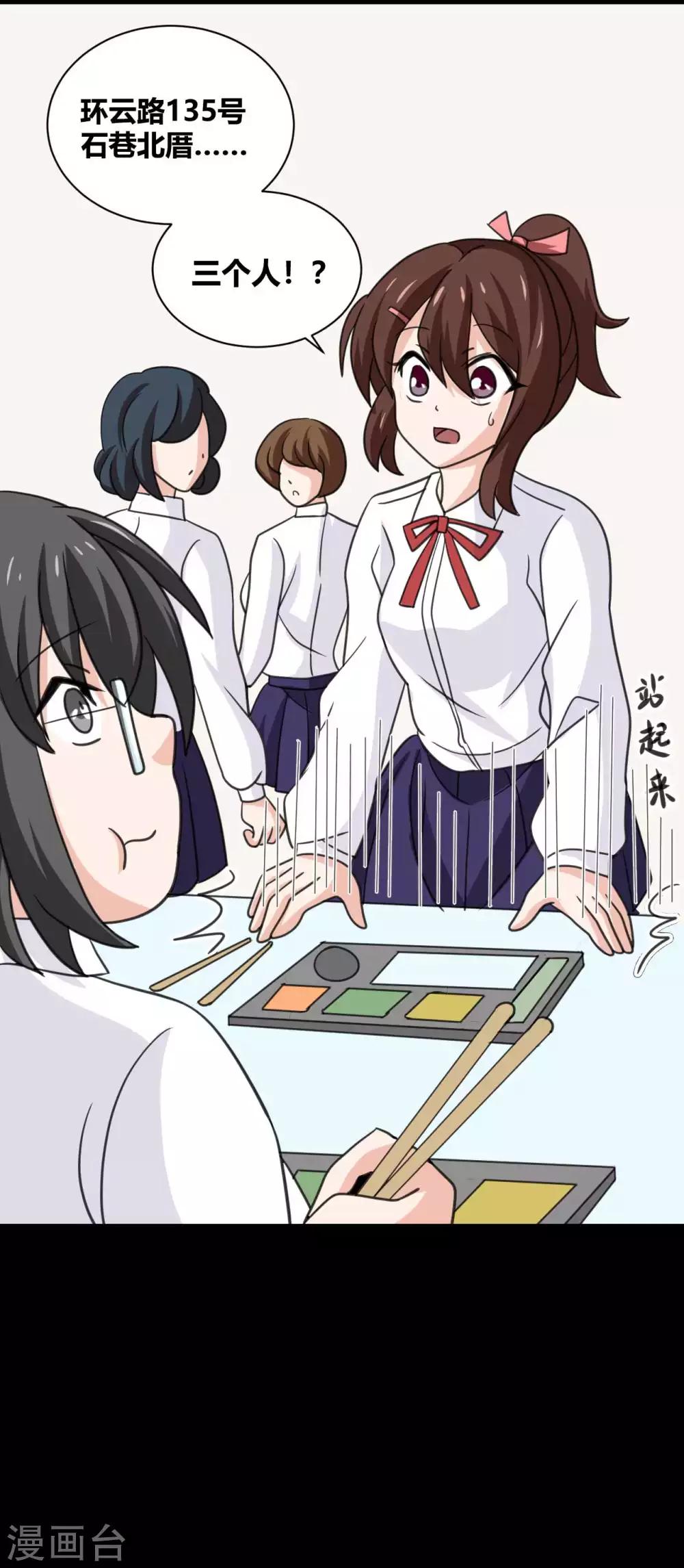 第27话 被践踏的自尊-第27话