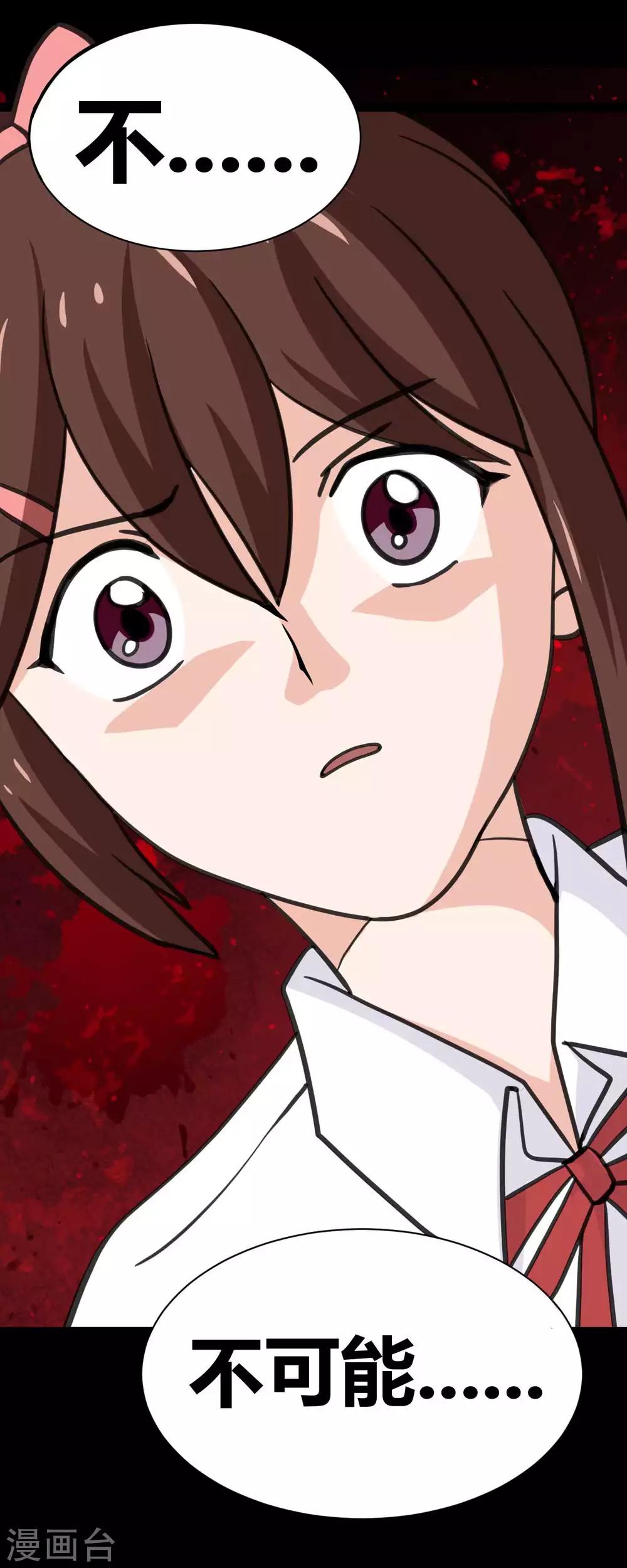 第27话 被践踏的自尊-第27话