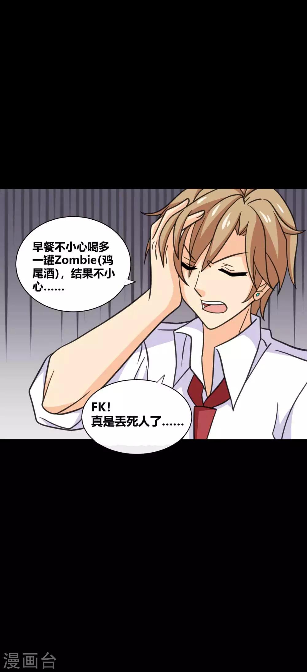 第27话 被践踏的自尊-第27话