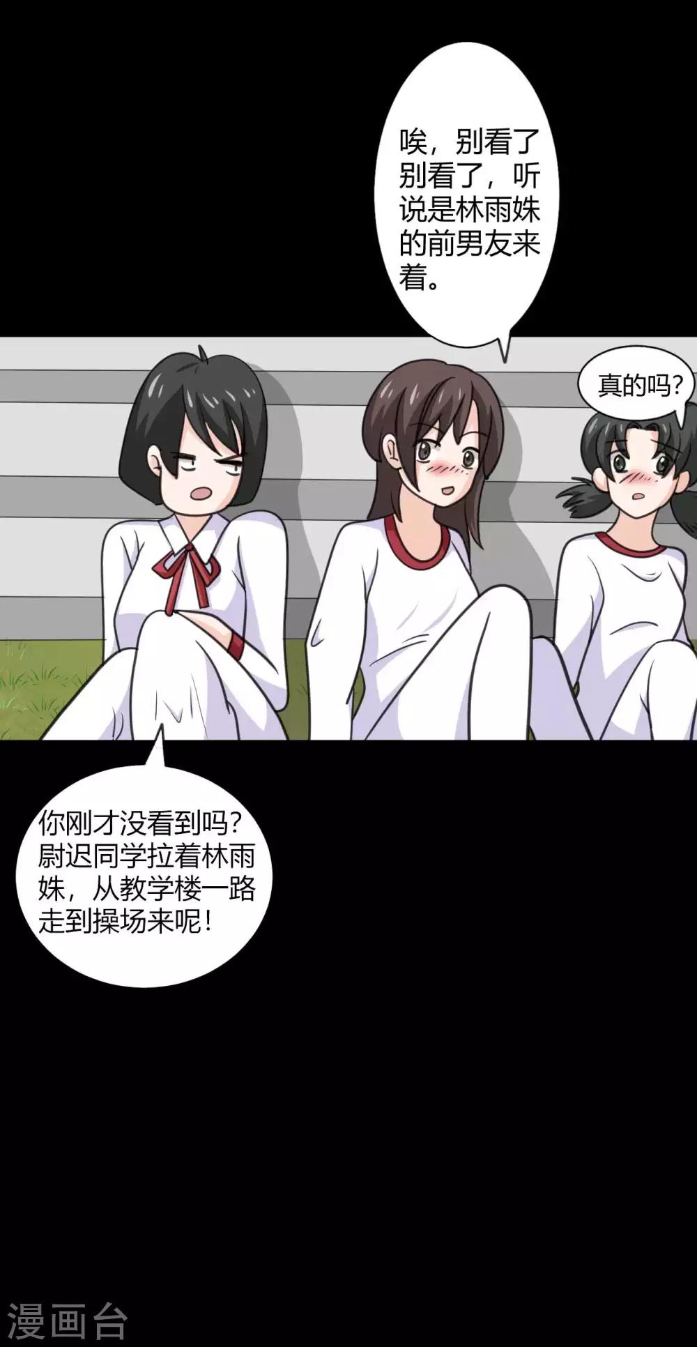 第27话 被践踏的自尊-第27话