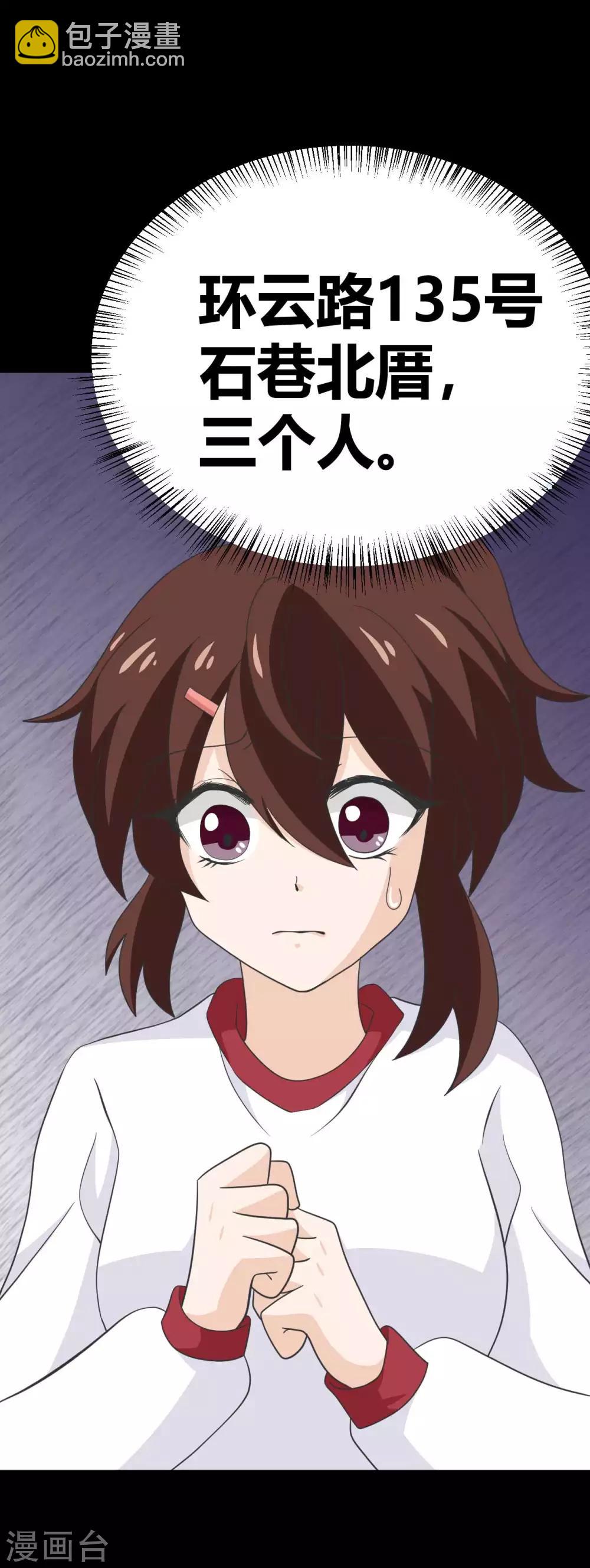 第29话 像极了恶魔的天使-第29话