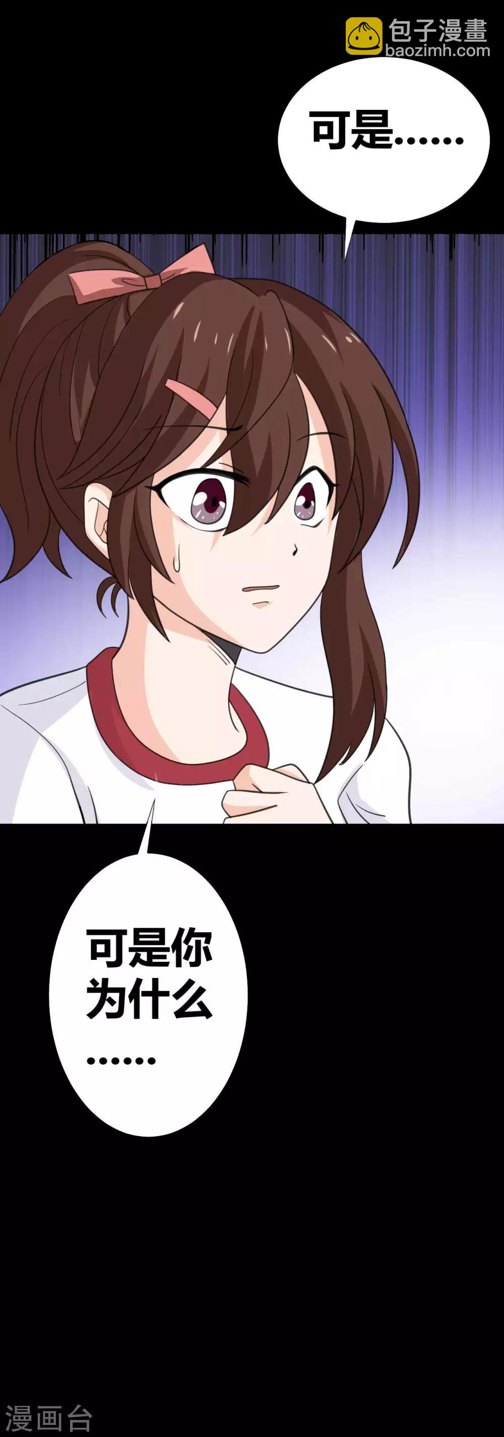 第29话 像极了恶魔的天使-第29话