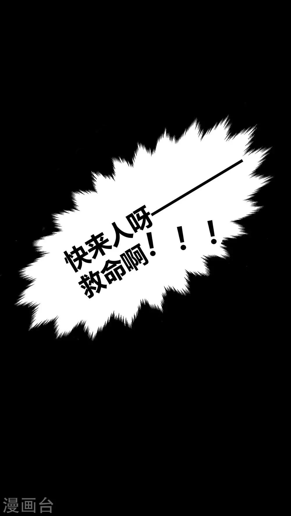 第29话 像极了恶魔的天使-第29话