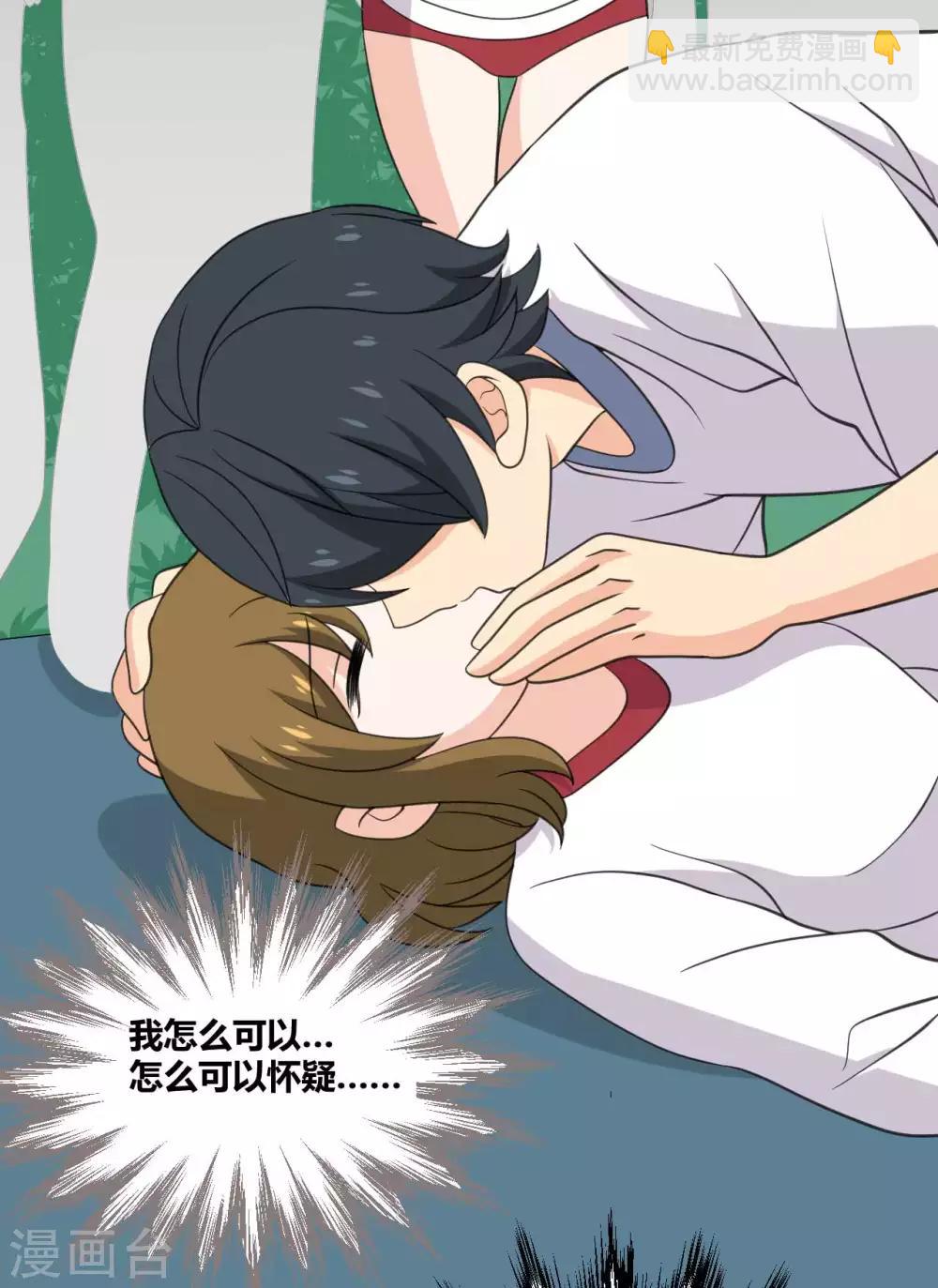 第29话 像极了恶魔的天使-第29话