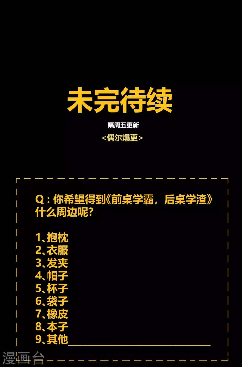 第29话 像极了恶魔的天使-第29话