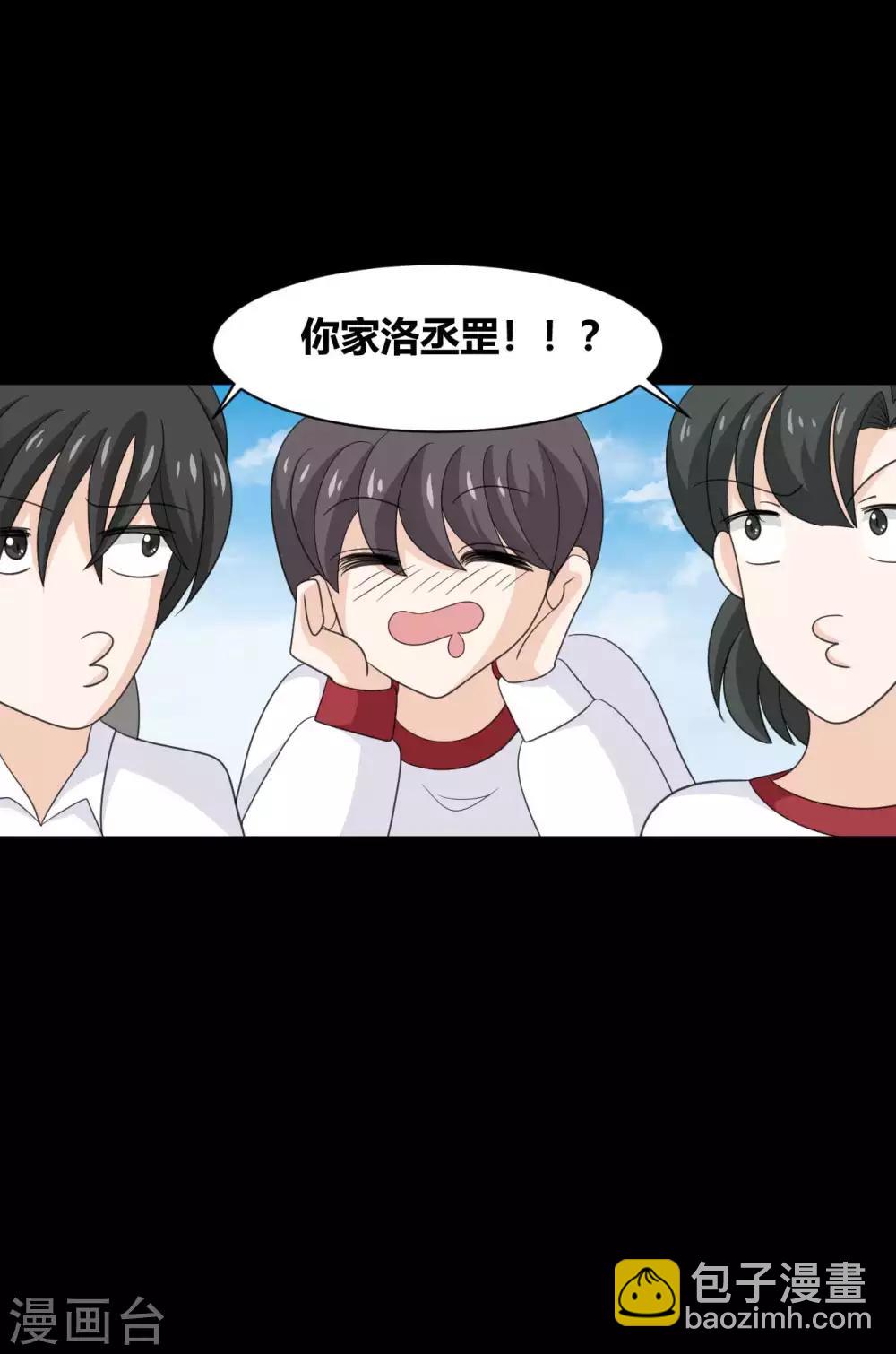 第29话 像极了恶魔的天使-第29话