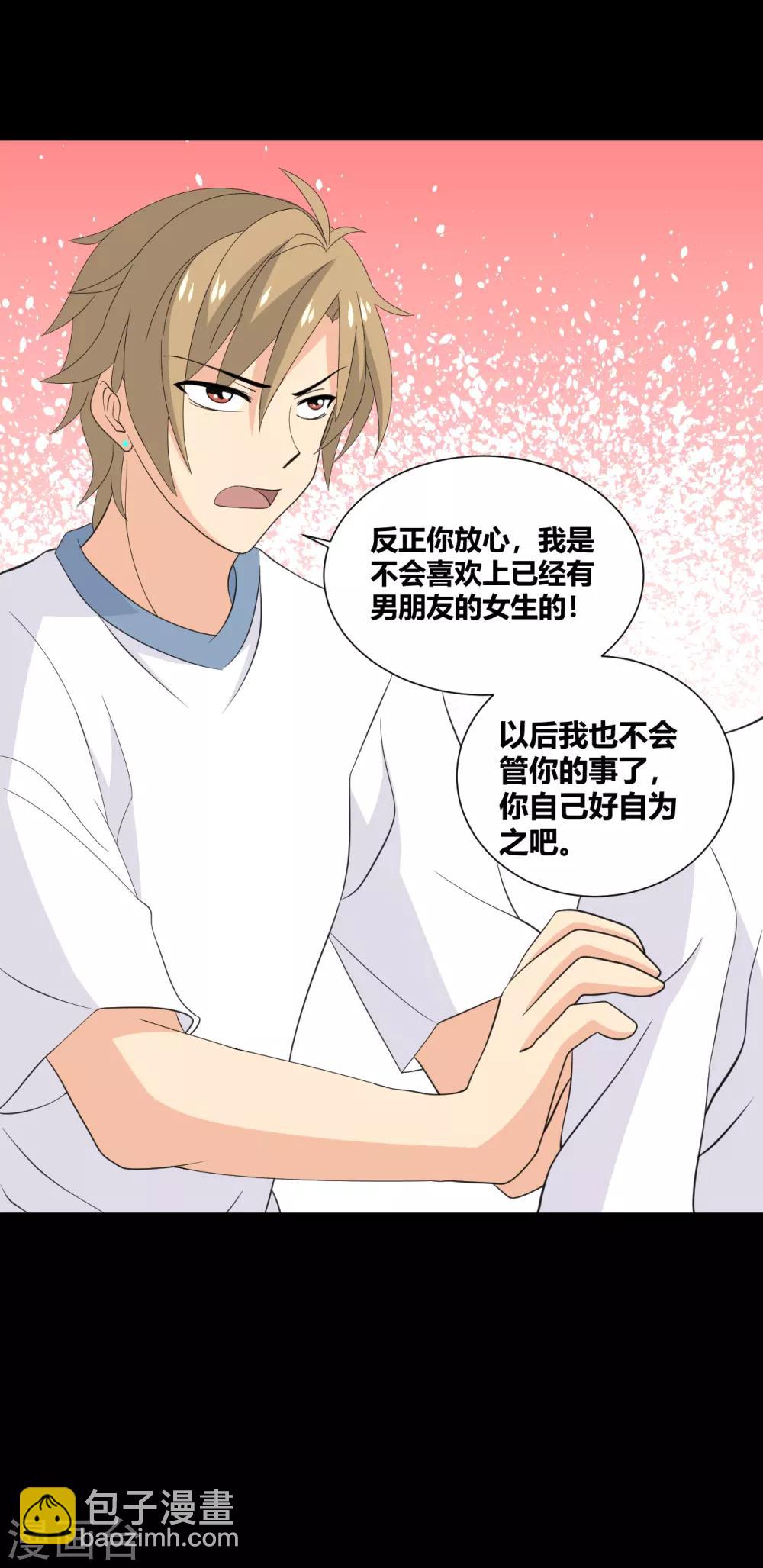 第33话 伤透了心-第33话