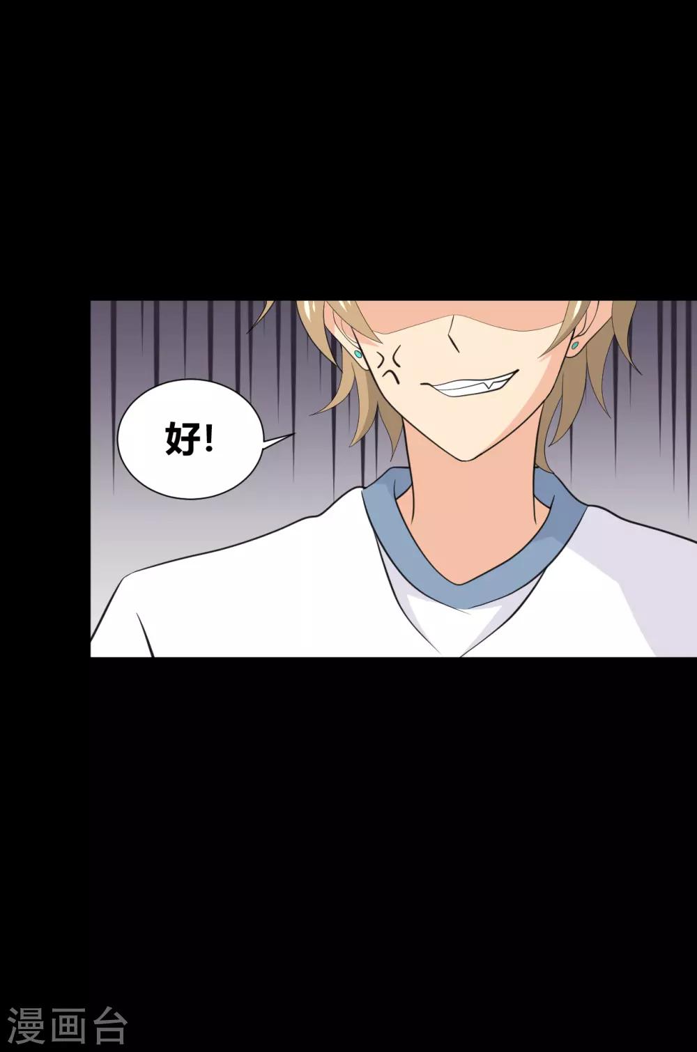 第33话 伤透了心-第33话