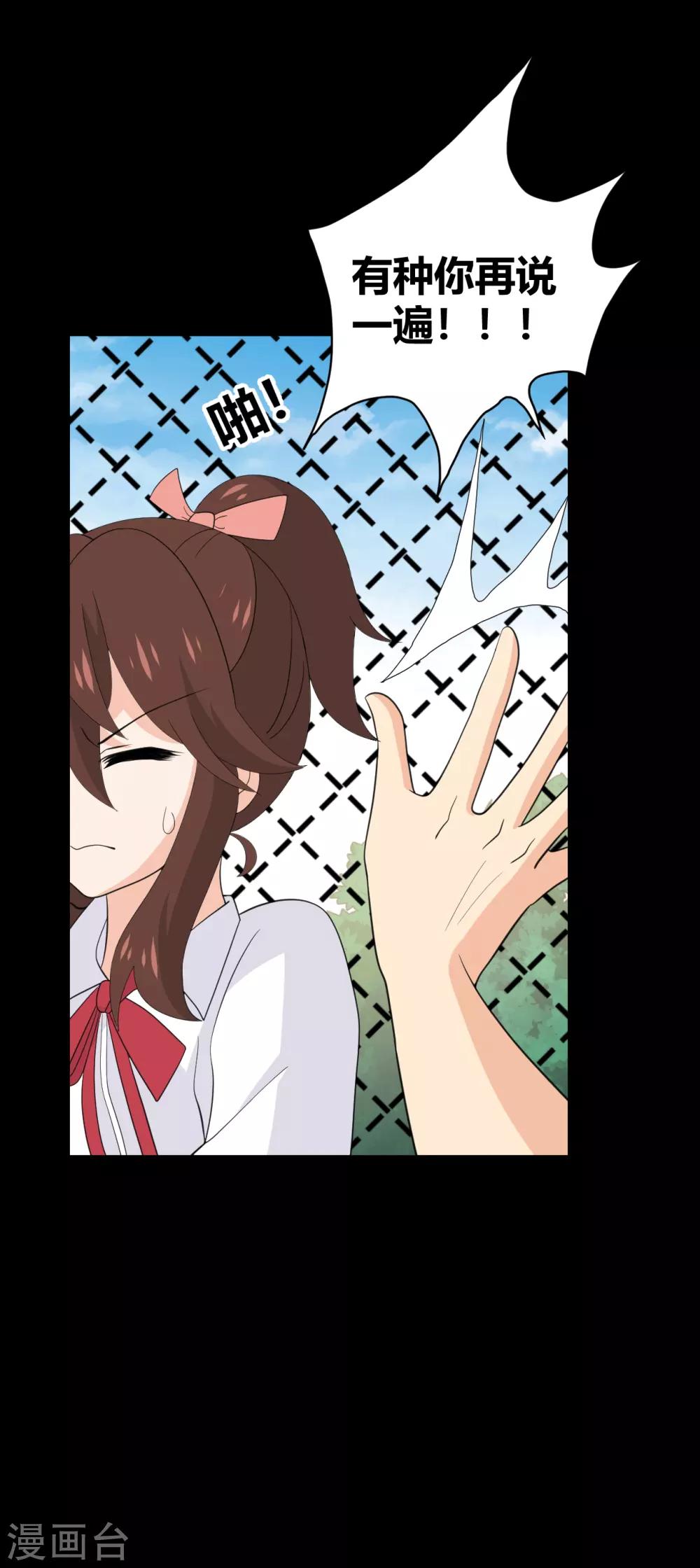 第33话 伤透了心-第33话