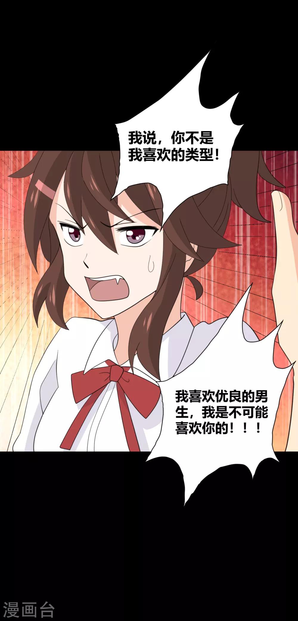 第33话 伤透了心-第33话