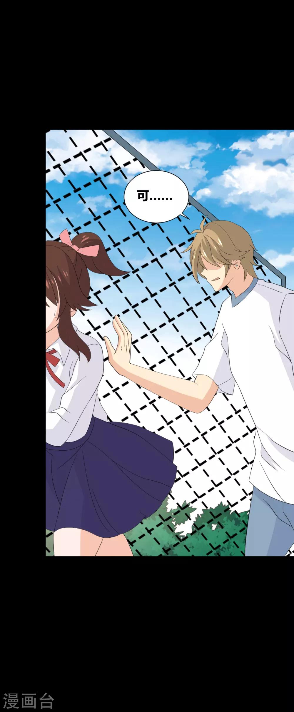 第33话 伤透了心-第33话