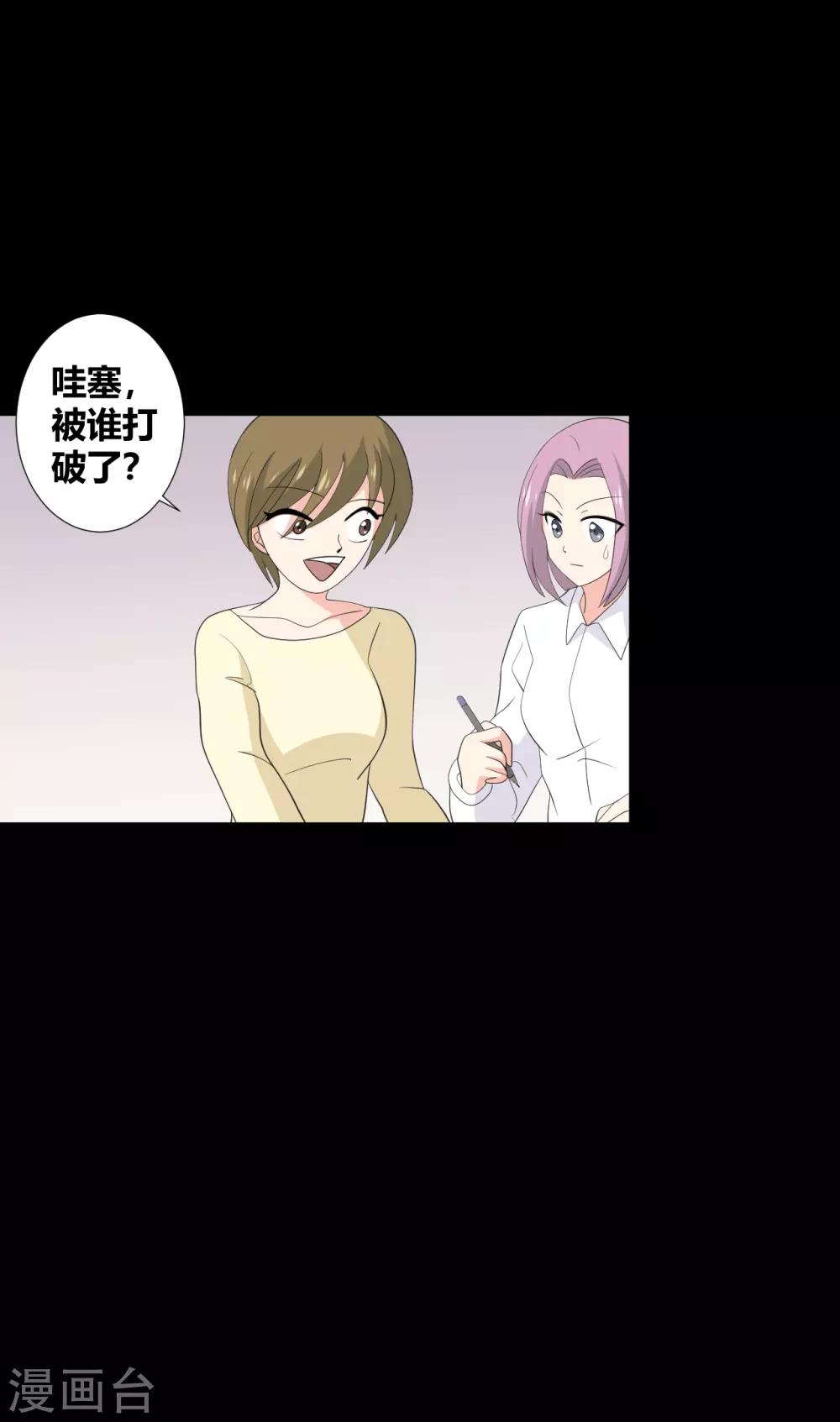 第33话 伤透了心-第33话