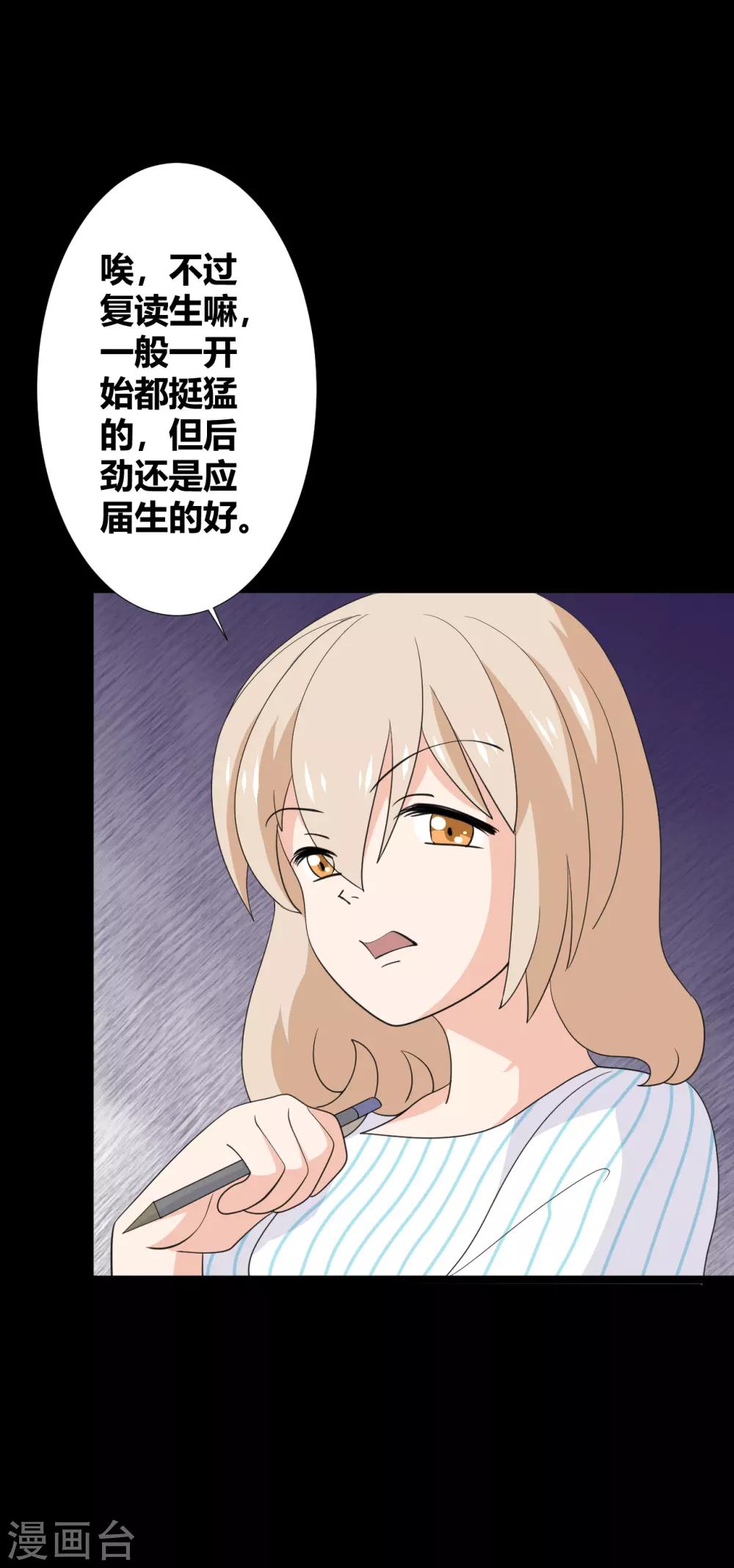 第33话 伤透了心-第33话