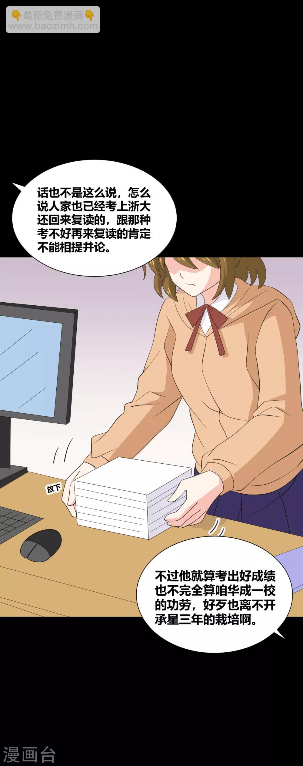 第33话 伤透了心-第33话