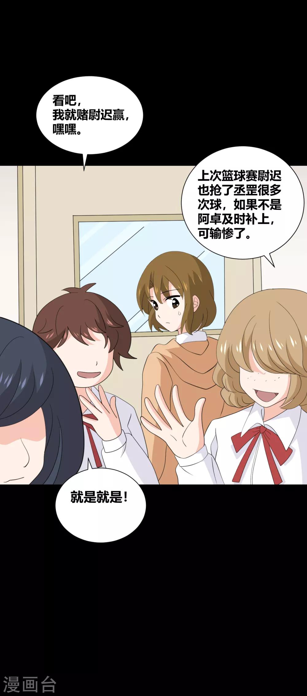 第33话 伤透了心-第33话