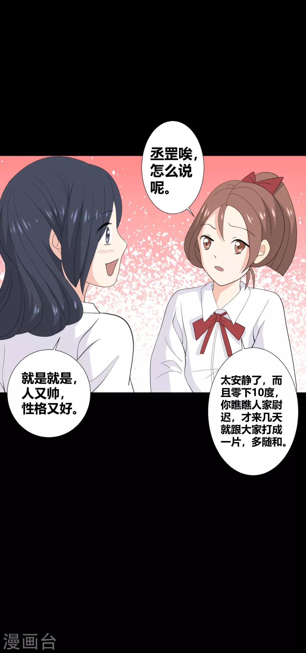 第33话 伤透了心-第33话