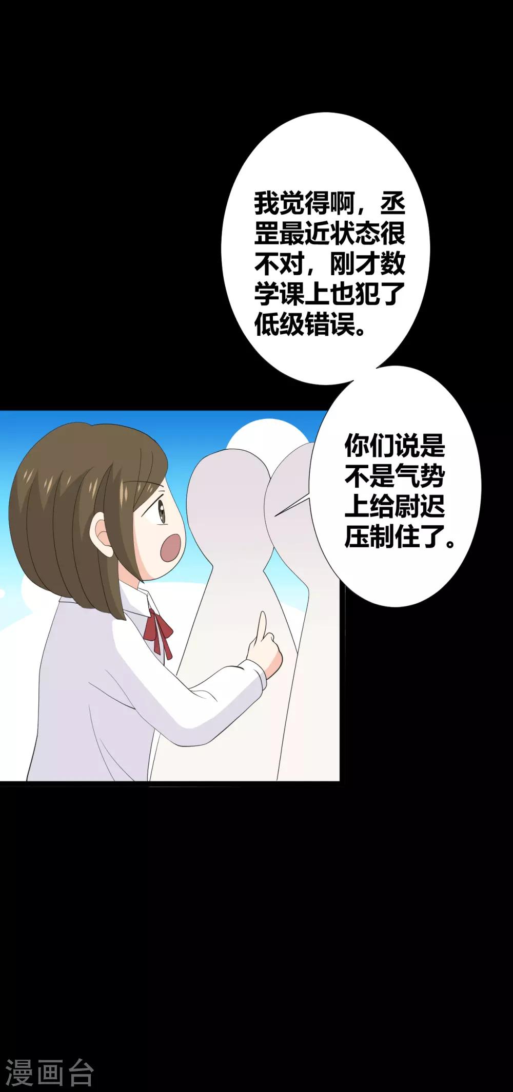 第33话 伤透了心-第33话