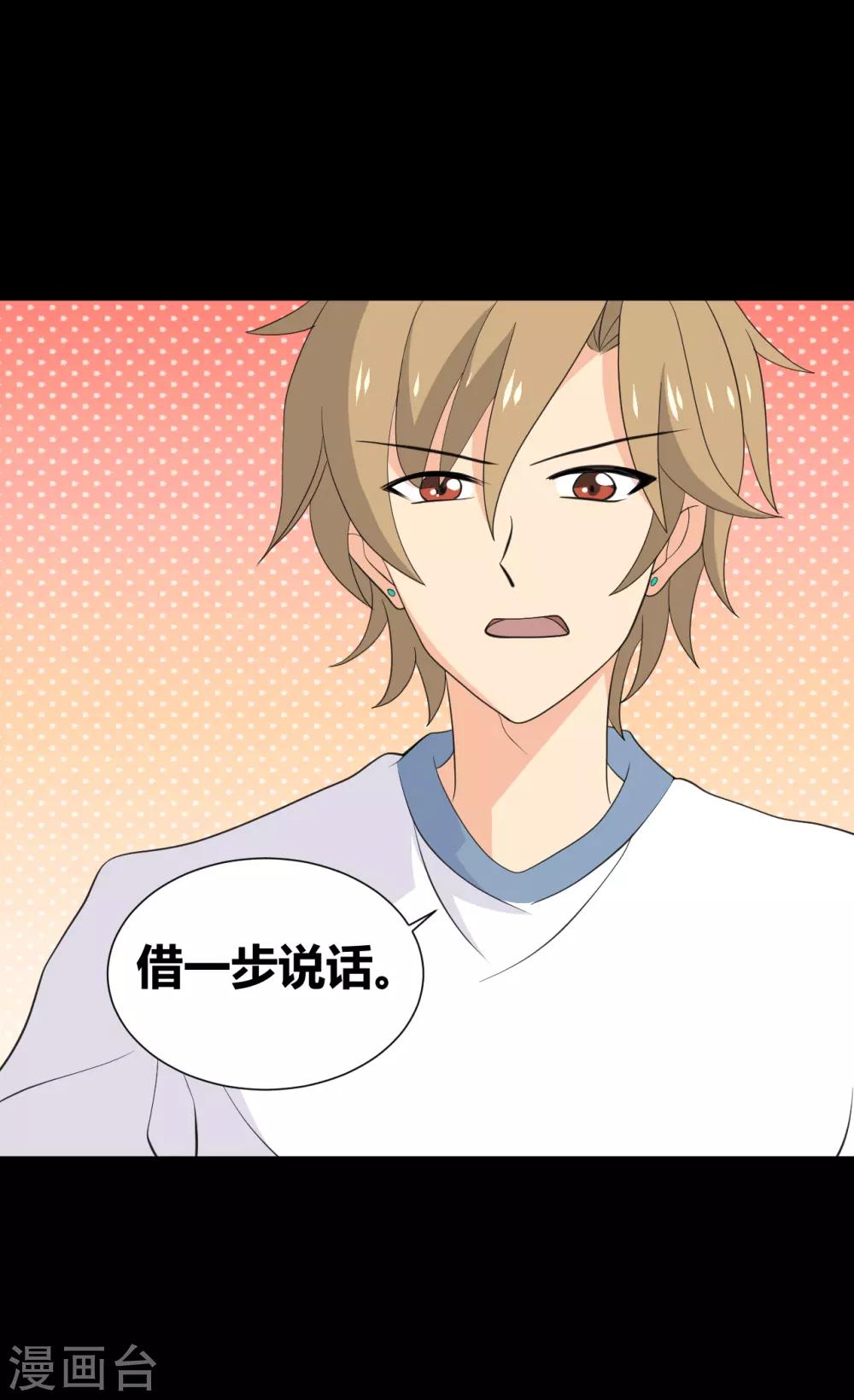 第33话 伤透了心-第33话