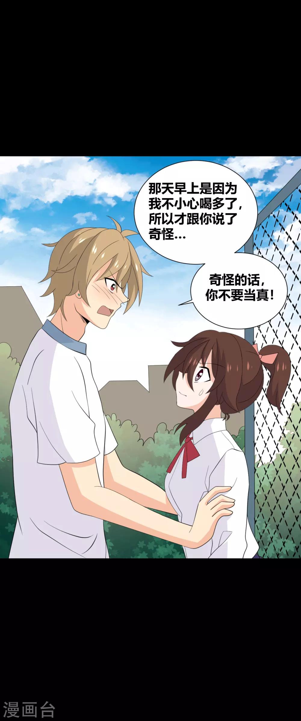 第33话 伤透了心-第33话