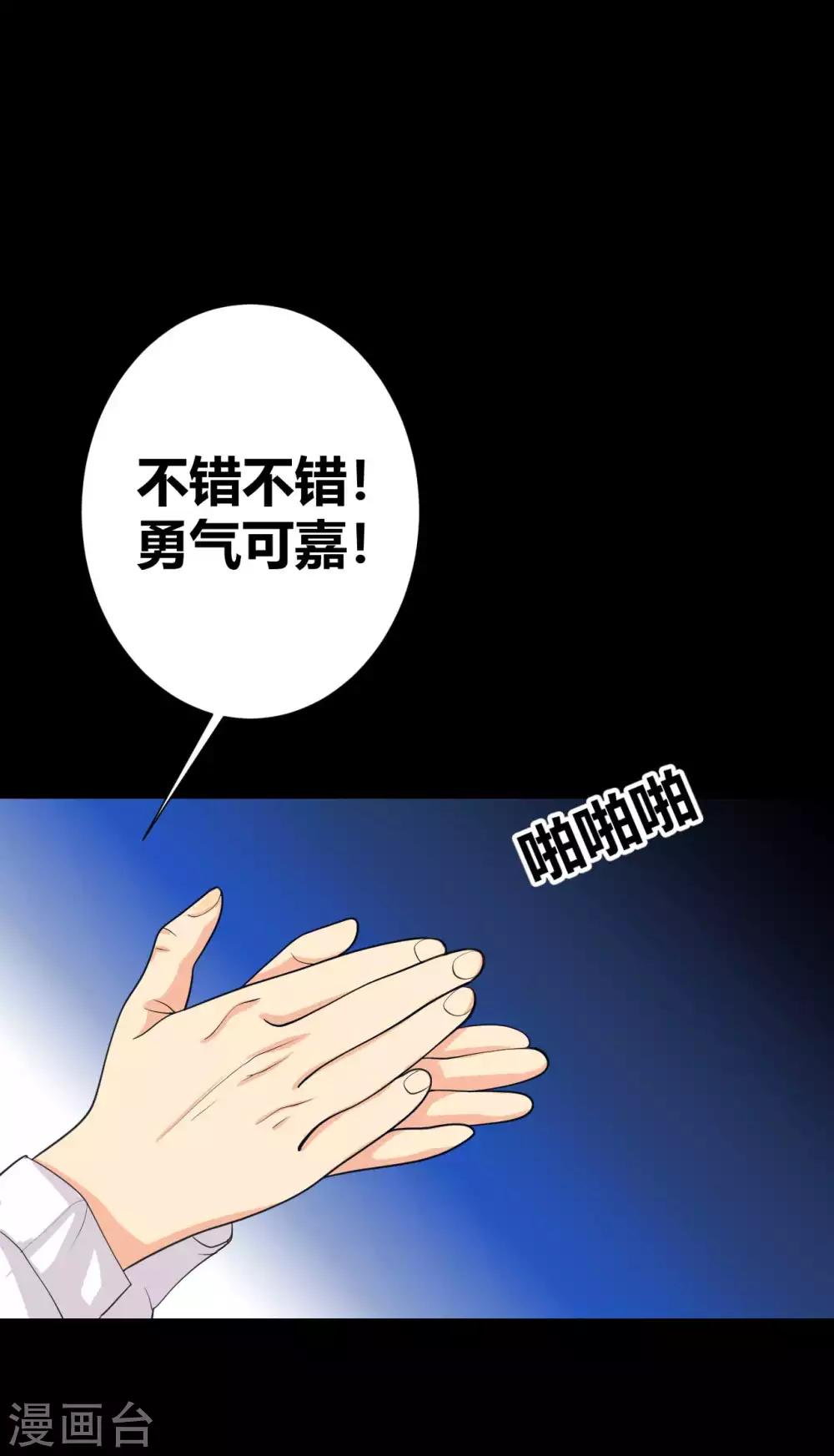 第35话 晏卓莘的宣言-第35话