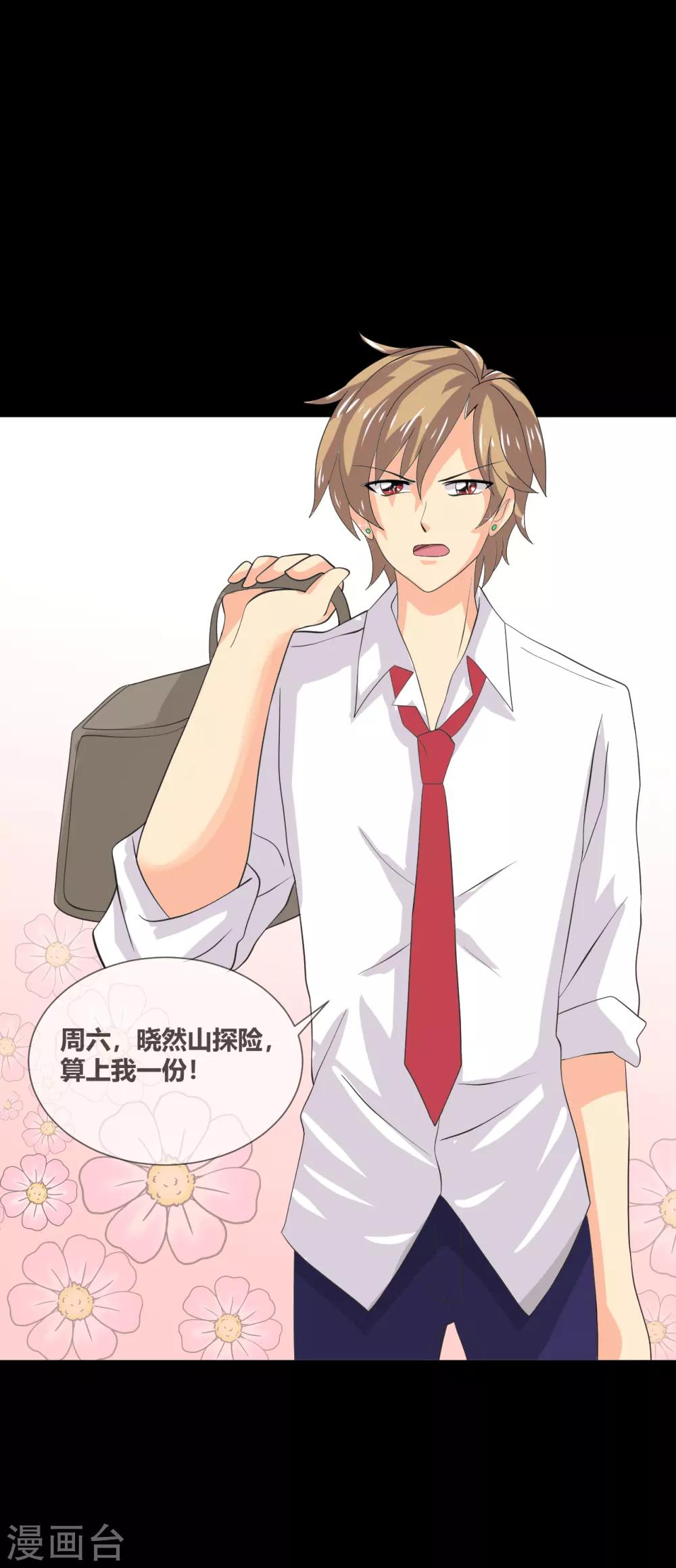 第35话 晏卓莘的宣言-第35话