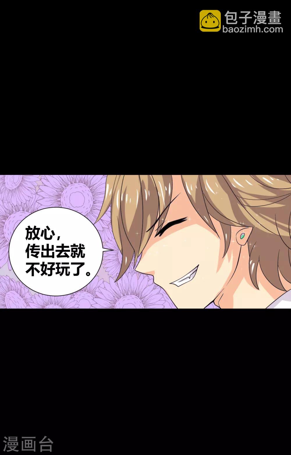 第35话 晏卓莘的宣言-第35话