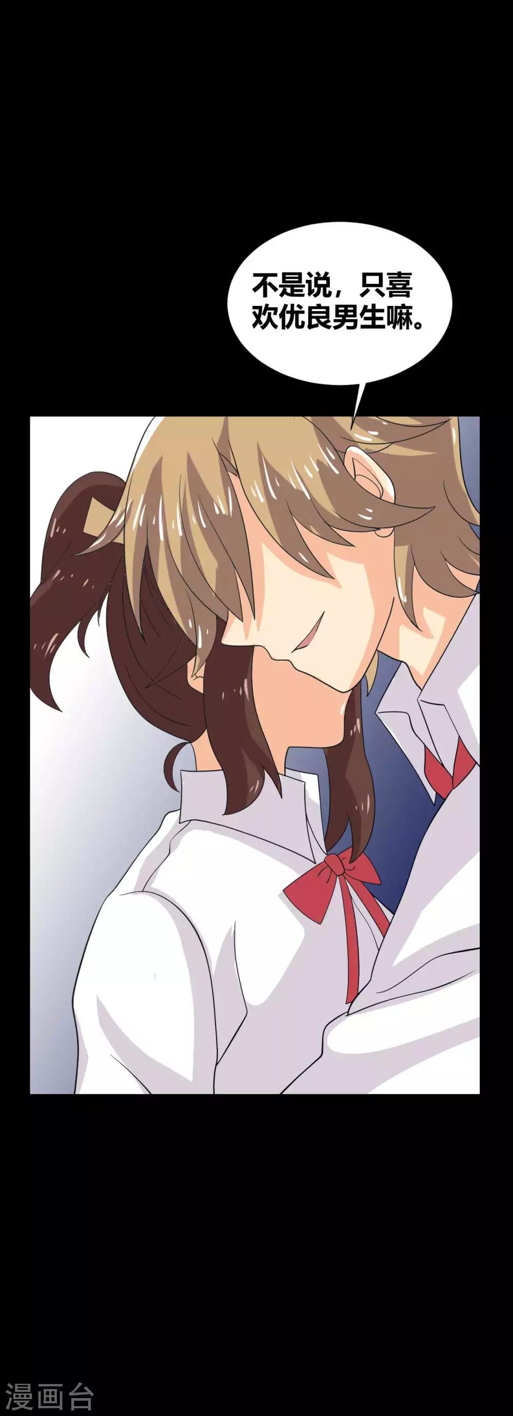 第35话 晏卓莘的宣言-第35话