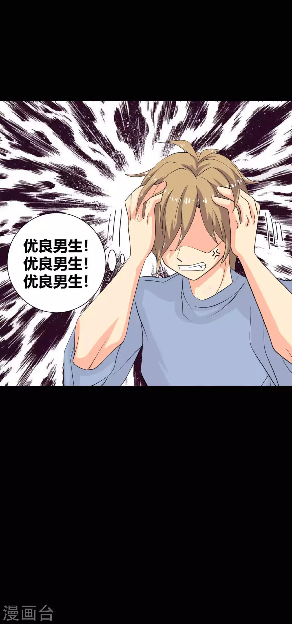 第35话 晏卓莘的宣言-第35话